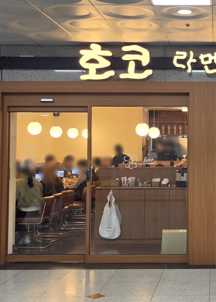 호코 매장 앞 웨이팅 풍경
